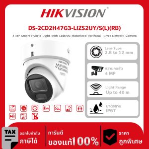 กล้องวงจรปิด DS-2CD2H47G3-LIZS2UY/S(L)(RB)  4 MP Smart Hybrid Light with ColorVu Motorized Varifocal Turret Network Camera