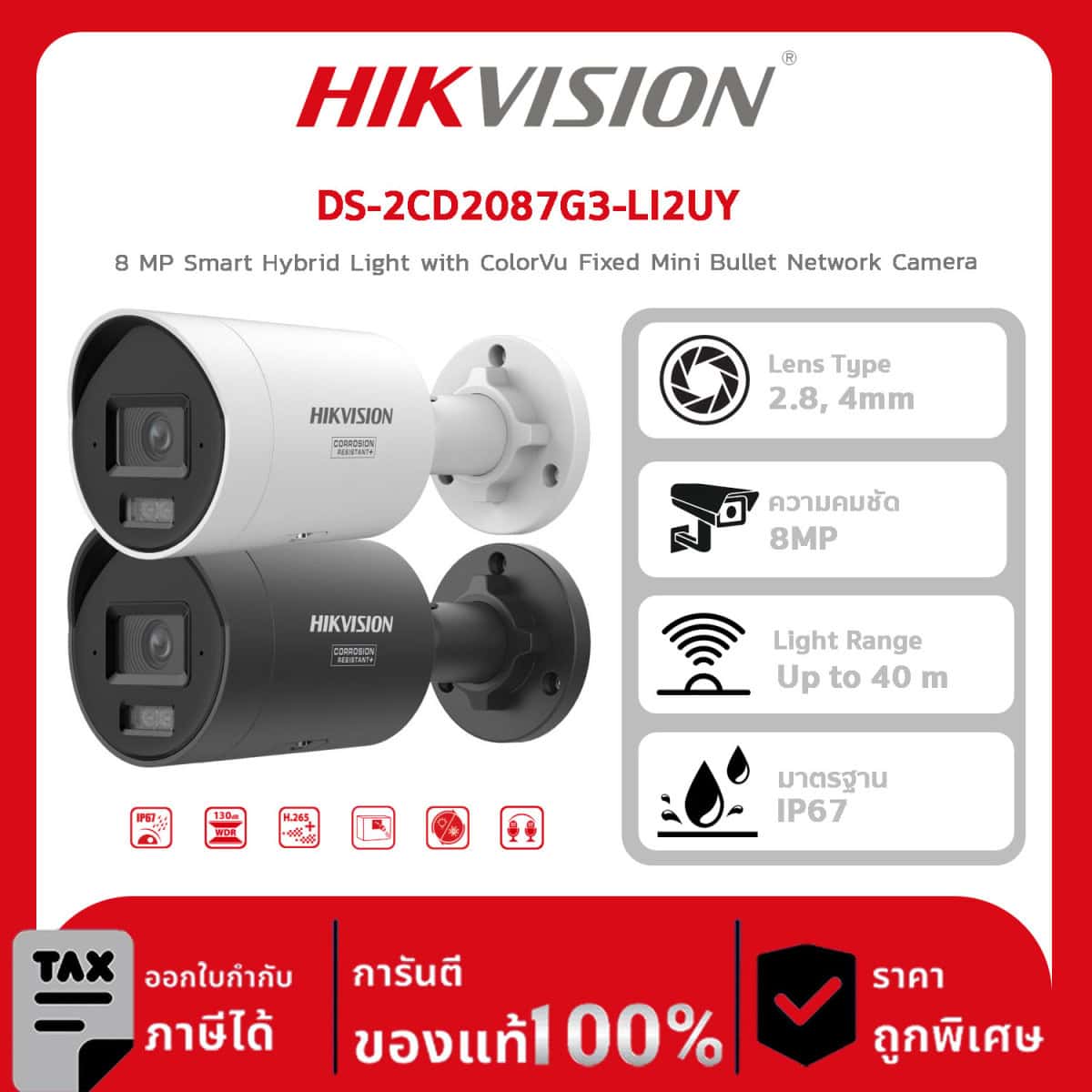 กล้องวงจรปิด Hikvision รุ่น DS-2CD2087G3-LI2UY 8 MP Smart Hybrid Light with ColorVu Fixed Mini Bullet Network Camera