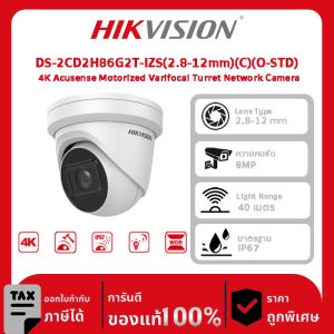 กล้องวงจรปิด Hikvision รุ่น DS-2CD2H86G2T-IZS(2.8-12mm)(C)(O-STD) 4K Acusense Motorized Varifocal Turret Network Camera