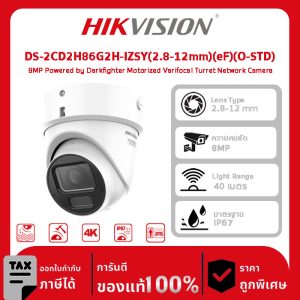 Hikvision กล้องวงจรปิด รุ่น DS-2CD2H86G2H-IZSY(2.8-12mm)(eF)(O-STD) 8MP Powered by Darkfighter Motorized Varifocal Turret Network Camera