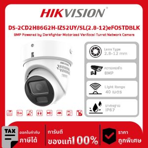 Hikvision กล้องวงจรปิด รุ่น DS-2CD2H86G2H-IZS2UY/SL(2.8-12)eFOSTDBLK 8MP Powered by Darkfighter Motorized Varifocal Turret Network Camera