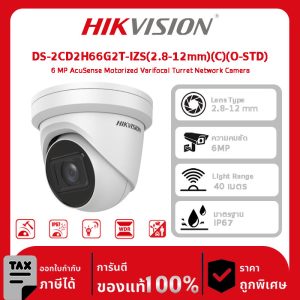 Hikvision กล้องวงจรปิด รุ่น DS-2CD2H66G2T-IZS(2.8-12mm)(C)(O-STD) 6 MP AcuSense Motorized Varifocal Turret Network Camera