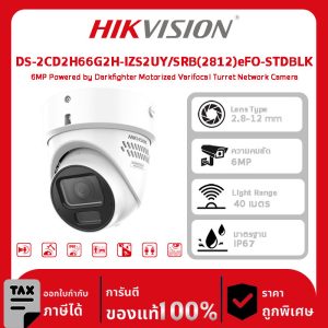 Hikvision กล้องวงจรปิด รุ่น DS-2CD2H66G2H-IZS2UY/SL(2.8-12)eFOSTDBLK 6MP Powered by Darkfighter Motorized Varifocal Turret Network Camera