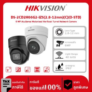 Hikvision กล้องวงจรปิด รุ่น DS-2CD2H66G2-IZS(2.8-12mm)(C)(O-STD) 6 MP AcuSense Motorized Varifocal Turret Network Camera
