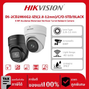 Hikvision กล้องวงจรปิด รุ่น DS-2CD2H66G2-IZS(2.8-12mm)/C/O-STD/BLACK 6 MP AcuSense Motorized Varifocal Turret Network Camera