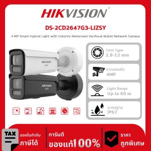 Hikvision กล้องวงจรปิด รุ่น DS-2CD2647G3-LIZSY 4 MP Smart Hybrid Light with ColorVu Motorized Varifocal Bullet Network Camera