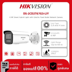 กล้องวงจรปิด DS-2CD2T67G3-LIY 6 MP Smart Hybrid Light with ColorVu Fixed Bullet Network Camera