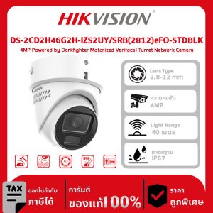 Hikvision กล้องวงจรปิด รุ่น DS-2CD2H46G2H-IZS2UY/SRB(2812)eFO-STDBLK 4MP Powered by Darkfighter Motorized Varifocal Turret Network Camera