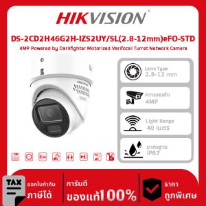 Hikvision กล้องวงจรปิด รุ่น DS-2CD2H46G2H-IZS2UY/SL(2.8-12mm)eFO-STD 4MP Powered by Darkfighter Motorized Varifocal Turret Network Camera