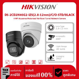 Hikvision กล้องวงจรปิด รุ่น DS-2CD2H46G2-IZS(2.8-12mm)/C/O-STD/BLACK 4 MP Acusense Motorized Varifocal Turret Network Camera