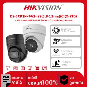 Hikvision กล้องวงจรปิด รุ่น DS-2CD2H46G2-IZS(2.8-12mm)(C)(O-STD)  4 MP Acusense Motorized Varifocal Turret Network Camera