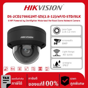 Hikvision กล้องวงจรปิด รุ่น DS-2CD2786G2HT-IZS(2.8-12)/eF/O-STD/BLK 8 MP Powered by Darkfighter Motorized Varifocal Dome Network Camera