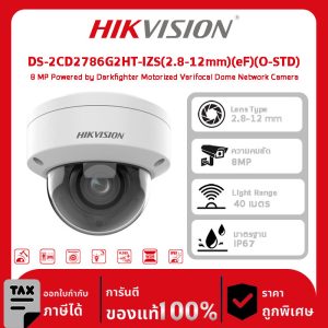 Hikvision กล้องวงจรปิด รุ่น DS-2CD2786G2HT-IZS(2.8-12mm)(eF)(O-STD) 8 MP Powered by Darkfighter Motorized Varifocal Dome Network Camera