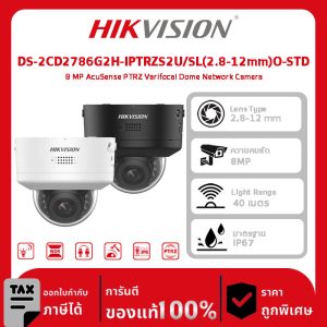 Hikvision กล้องวงจรปิด รุ่น DS-2CD2786G2H-IPTRZS2U/SL(2.8-12mm)O-STD 8 MP AcuSense PTRZ Varifocal Dome Network Camera