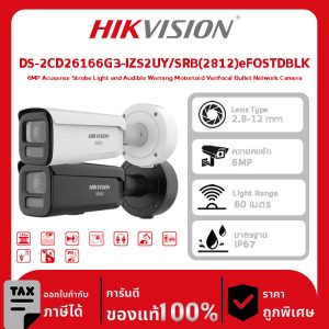 Hikvision กล้องวงจรปิด รุ่น DS-2CD26166G3-IZS2UY/SRB(2812)eFOSTDBLK 16MP Acusense Strobe Light and Audible Warning Motorized Varifocal Bullet Network Camera