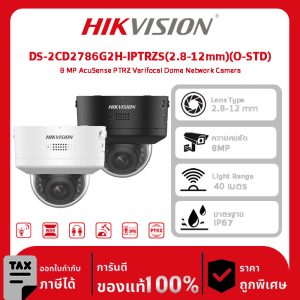 Hikvision กล้องวงจรปิด รุ่น DS-2CD2786G2H-IPTRZS(2.8-12mm)(O-STD) 8 MP AcuSense PTRZ Varifocal Dome Network Camera