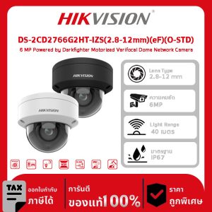 Hikvision กล้องวงจรปิด รุ่น DS-2CD2766G2HT-IZS(2.8-12mm)(eF)(O-STD) 6 MP Powered by Darkfighter Motorized Varifocal Dome Network Camera