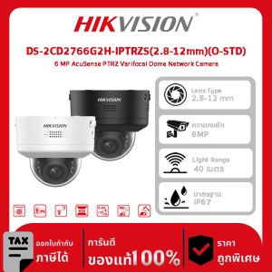 Hikvision กล้องวงจรปิด รุ่น DS-2CD2766G2H-IPTRZS(2.8-12mm)(O-STD) 6 MP AcuSense PTRZ Varifocal Dome Network Camera