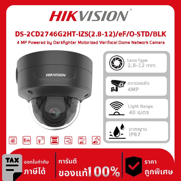 Hikvision กล้องวงจรปิด รุ่น DS-2CD2746G2HT-IZS(2.8-12)/eF/O-STD/BLK 4 MP Powered by Darkfighter Motorized Varifocal Dome Network Camera