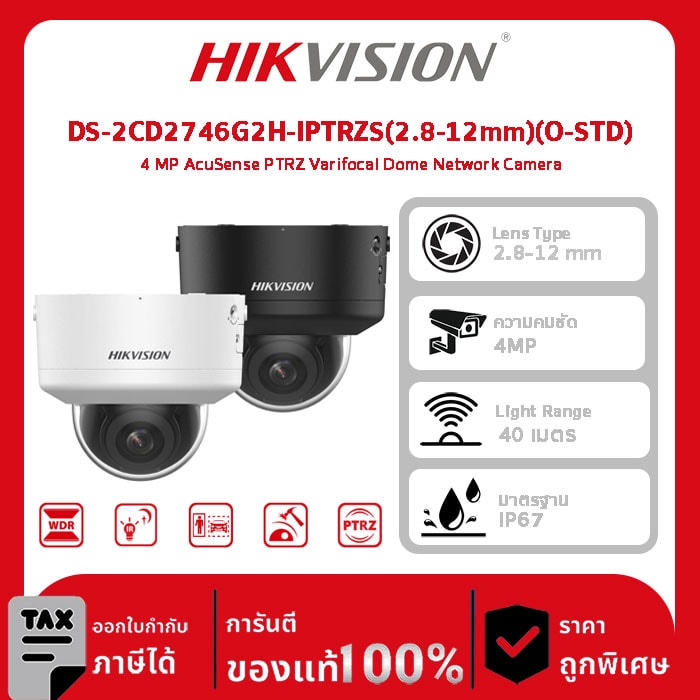 Hikvision กล้องวงจรปิด รุ่น DS-2CD2746G2H-IPTRZS(2.8-12mm)O-STDBLACK 4 MP AcuSense PTRZ Varifocal Dome Network Camera