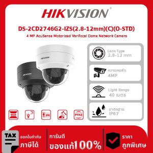 Hikvision กล้องวงจรปิด รุ่น DS-2CD2746G2-IZS(2.8-12mm)(C)(O-STD) 4 MP AcuSense Motorized Varifocal Dome Network Camera