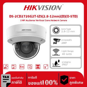 Hikvision กล้องวงจรปิด รุ่น DS-2CD2726G2T-IZS(2.8-12mm)(D)(O-STD) 2 MP AcuSense Varifocal Dome Network Camera