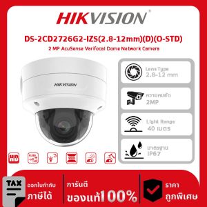 Hikvision กล้องวงจรปิด รุ่น DS-2CD2726G2-IZS(2.8-12mm)(D)(O-STD) 2 MP AcuSense Varifocal Dome Network Camera