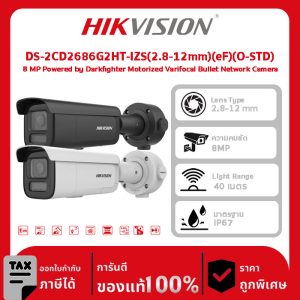 Hikvision กล้องวงจรปิด รุ่น DS-2CD2686G2HT-IZS(2.8-12mm)(eF)(O-STD) 8 MP Powered by Darkfighter Motorized Varifocal Bullet Network Camera