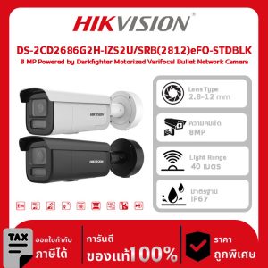 Hikvision กล้องวงจรปิด รุ่น DS-2CD2686G2H-IZS2U/SRB(2812)eFO-STDBLK 8 MP Powered by Darkfighter Motorized Varifocal Bullet Network Camera