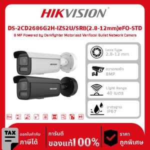 Hikvision กล้องวงจรปิด รุ่น DS-2CD2686G2H-IZS2U/SRB(2.8-12mm)eFO-STD 8 MP Powered by Darkfighter Motorized Varifocal Bullet Network Camera