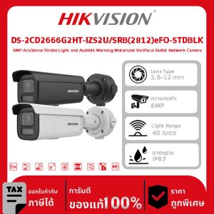 Hikvision กล้องวงจรปิด รุ่น DS-2CD2666G2HT-IZS2U/SRB(2812)eFO-STDBLK 6MP AcuSense Strobe Light and Audible Warning Motorized Varifocal Bullet Network Camera