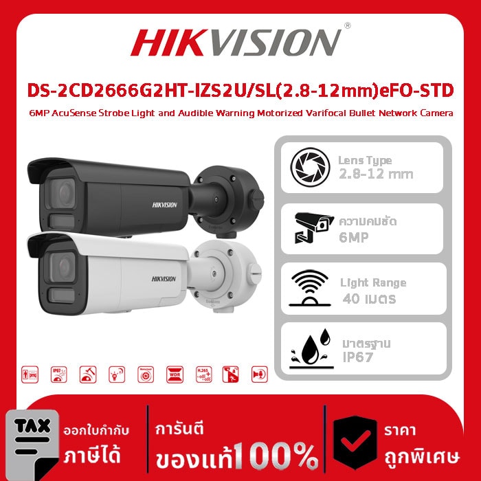 Hikvision กล้องวงจรปิด รุ่น DS-2CD2666G2HT-IZS2U/SL(2.8-12mm)eFO-STD 6MP AcuSense Strobe Light and Audible Warning Motorized Varifocal Bullet Network Camera