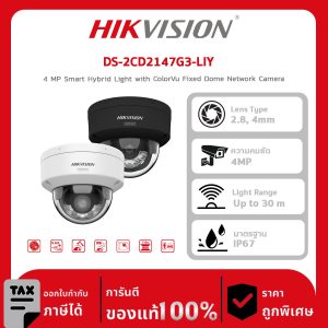 กล้องวงจรปิด Hikvision รุ่น DS-2CD2147G3-LIY 4 MP Smart Hybrid Light with ColorVu Fixed Dome Network Camera