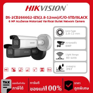 Hikvision กล้องวงจรปิด รุ่น DS-2CD2666G2-IZS(2.8-12mm)/C/O-STD/BLACK 6 MP AcuSense Motorized Varifocal Bullet Network Camera