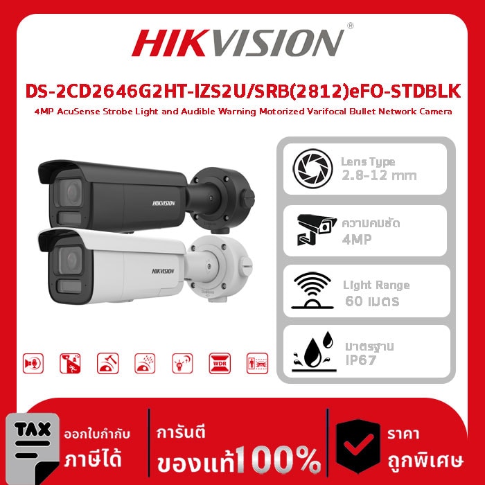 Hikvision กล้องวงจรปิด รุ่น DS-2CD2646G2HT-IZS2U/SRB(2812)eFO-STDBLK 4MP AcuSense Strobe Light and Audible Warning Motorized Varifocal Bullet Network Camera