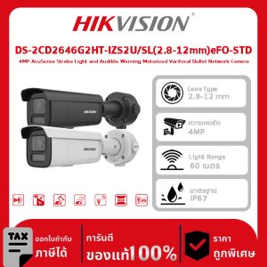 Hikvision กล้องวงจรปิด รุ่น DS-2CD2646G2HT-IZS2U/SL(2.8-12mm)eFO-STD 4MP AcuSense Strobe Light and Audible Warning Motorized Varifocal Bullet Network Camera