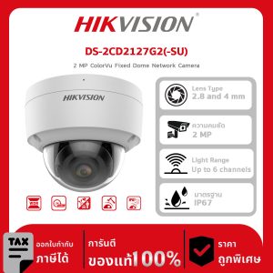 กล้องวงจรปิด 2 DS-2CD2127G2(-SU) AcuSeek 2 MP ColorVu Fixed Dome Network Camera