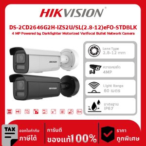 Hikvision กล้องวงจรปิด รุ่น DS-2CD2646G2H-IZS2U/SL(2.8-12)eFO-STDBLK 4 MP Powered by Darkfighter Motorized Varifocal Bullet Network Camera