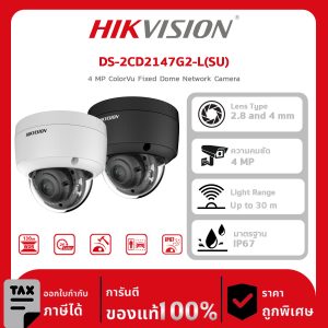กล้องวงจรปิด DS-2CD2147G2-L(SU)  4 MP ColorVu Fixed Dome Network Camera
