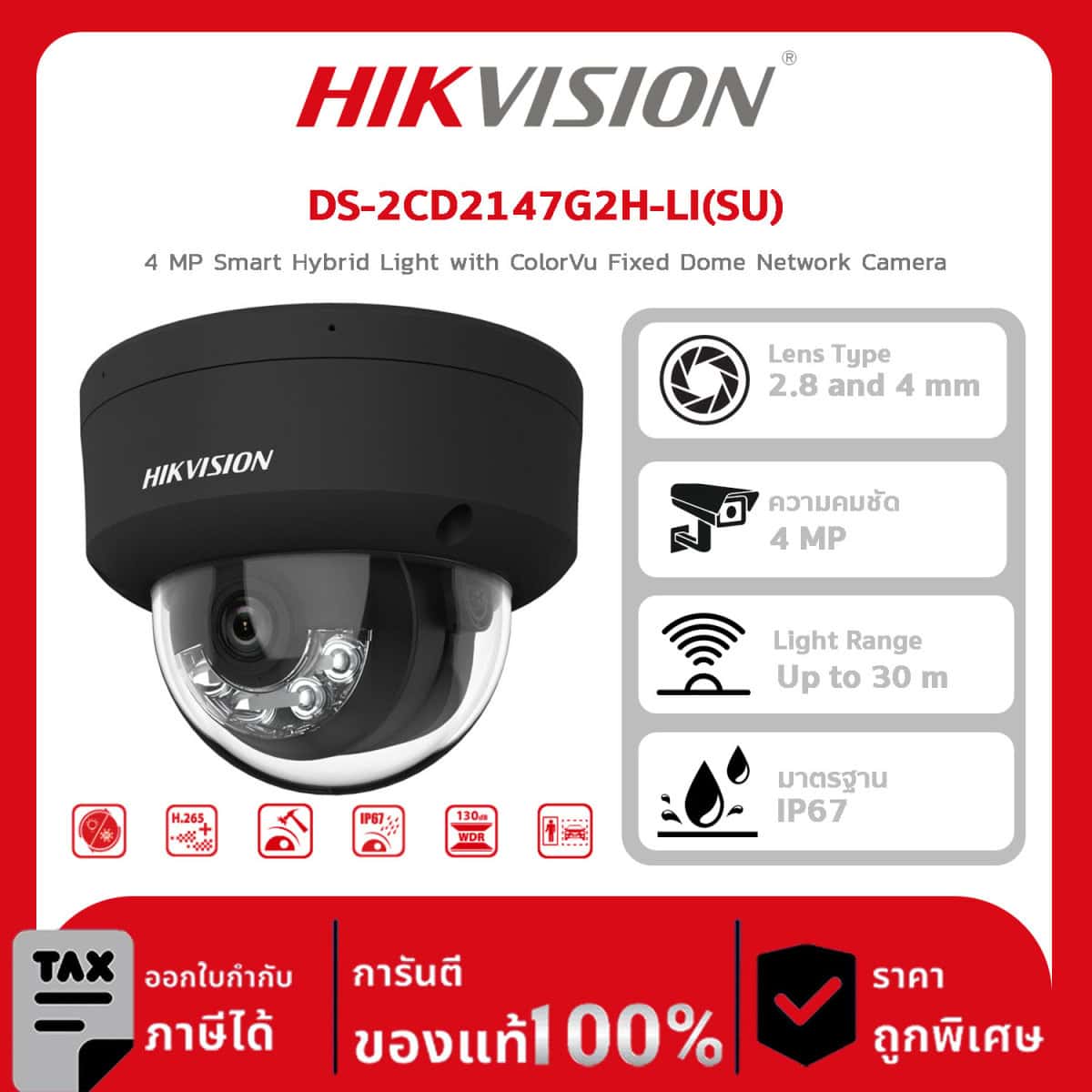 DS-2CD2147G2H-LI(SU) 4 MP Smart Hybrid Light with ColorVu Fixed Dome Network Camera