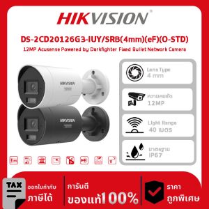 Hikvision กล้องวงจรปิด รุ่น DS-2CD20126G3-IUY/SRB(4mm)(eF)(O-STD) 12MP Acusense Powered by Darkfighter Fixed Bullet Network Camera