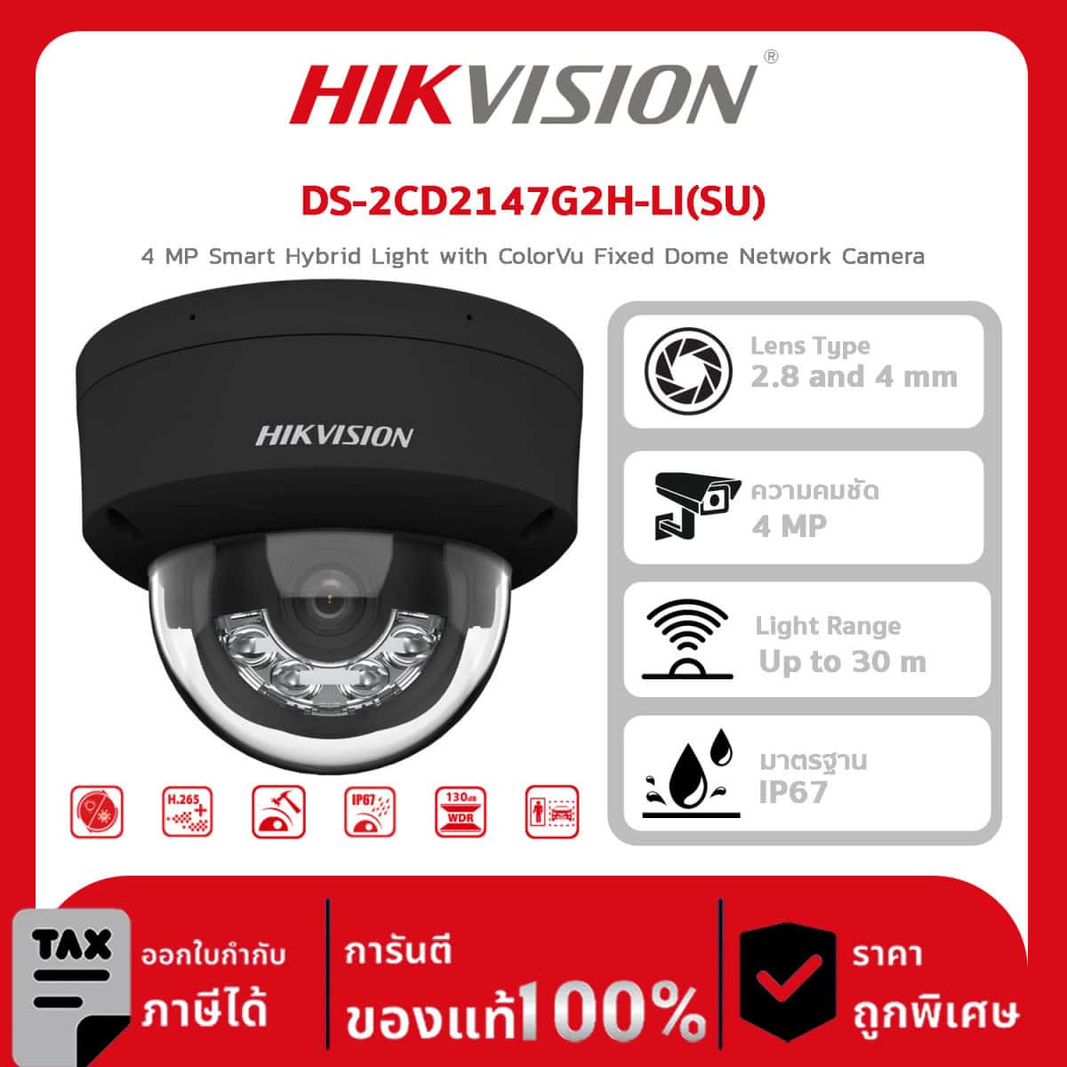 กล้องวงจรปิด DS-2CD2147G2H-LI(SU) 4 MP Smart Hybrid Light with ColorVu Fixed Dome Network Camera