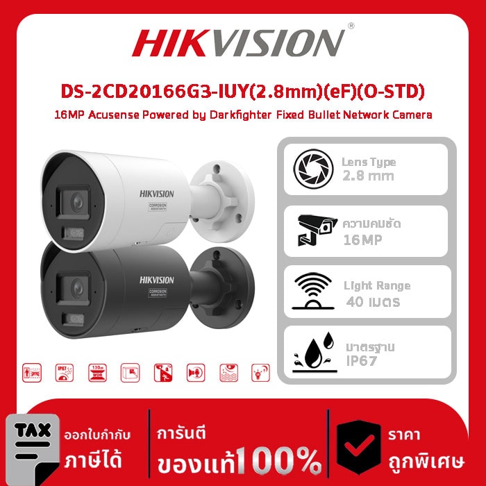 Hikvision กล้องวงจรปิด รุ่น DS-2CD20166G3-IUY(2.8mm)(eF)(O-STD) 16MP Acusense Powered by Darkfighter Fixed Bullet Network Camera