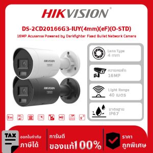 Hikvision กล้องวงจรปิด รุ่น DS-2CD20166G3-IUY(4mm)(eF)(O-STD) 16MP Acusense Powered by Darkfighter Fixed Bullet Network Camera