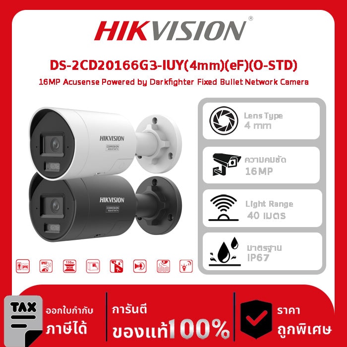 Hikvision กล้องวงจรปิด รุ่น DS-2CD20166G3-IUY(6mm)(eF)(O-STD) 16MP Acusense Powered by Darkfighter Fixed Bullet Network Camera