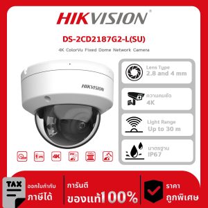 กล้องวงจรปิด DS-2CD2187G2-L(SU) 4K ColorVu Fixed Dome Network Camera