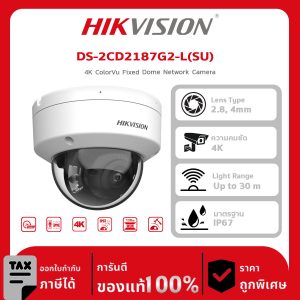 กล้องวงจรปิด DS-2CD2187G2-L(SU) 4K ColorVu Fixed Dome Network Camera