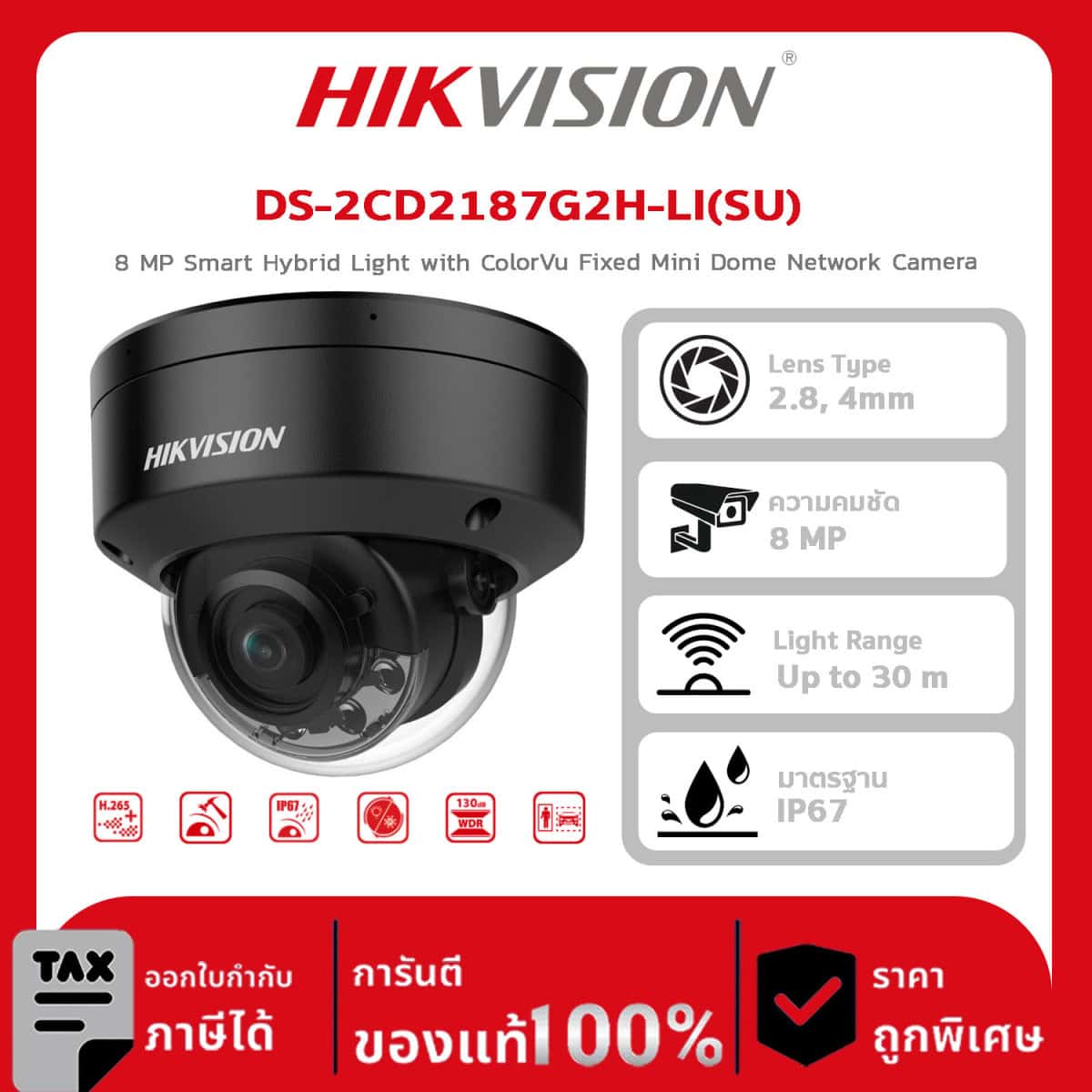 กล้องวงจรปิด DS-2CD2187G2H-LI(SU) 8 MP Smart Hybrid Light with ColorVu Fixed Mini Dome Network Camera