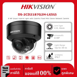 กล้องวงจรปิด DS-2CD2187G2H-LI(SU) AcuSeek 8 MP Smart Hybrid Light with ColorVu Fixed Mini Dome Network Camera