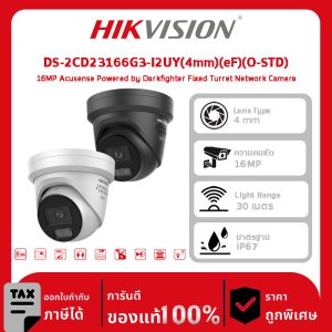 Hikvision กล้องวงจรปิด รุ่น DS-2CD23166G3-I2UY(4mm)(eF)(O-STD) 16MP Acusense Powered by Darkfighter Fixed Turret Network Camera